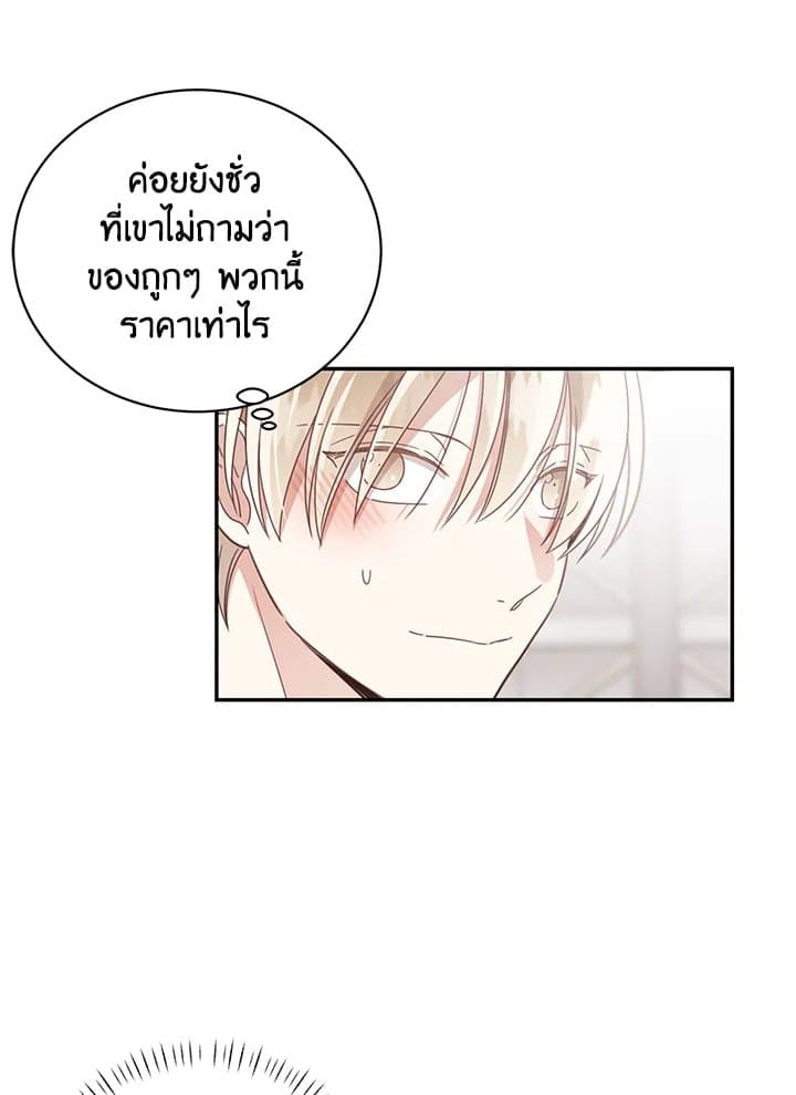 Shuffle ตอนที่ 55 (41)