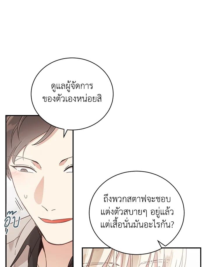 Shuffle ตอนที่ 55 (43)