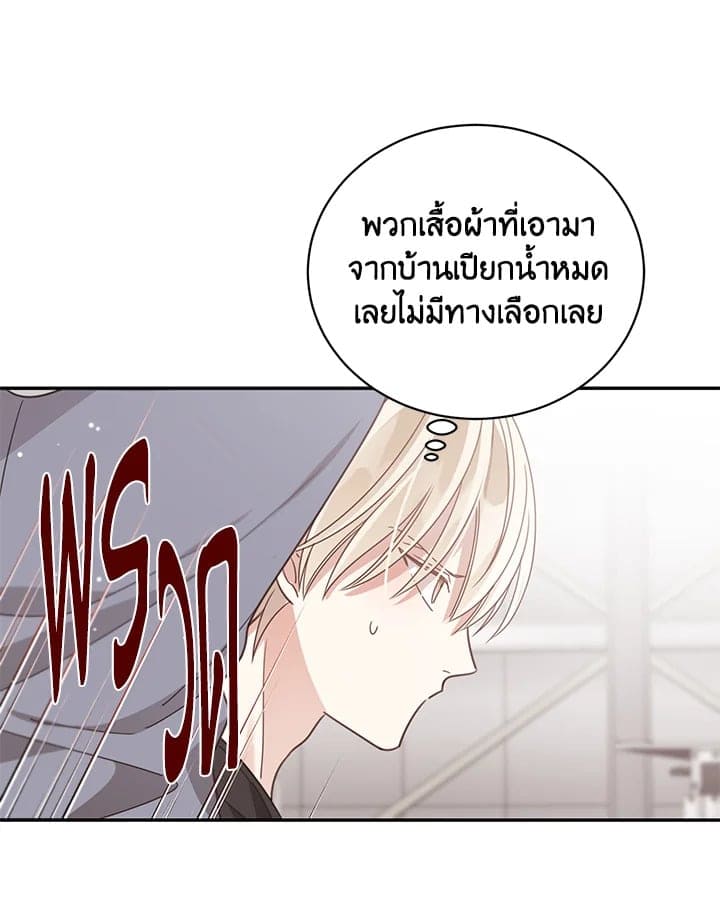 Shuffle ตอนที่ 55 (45)