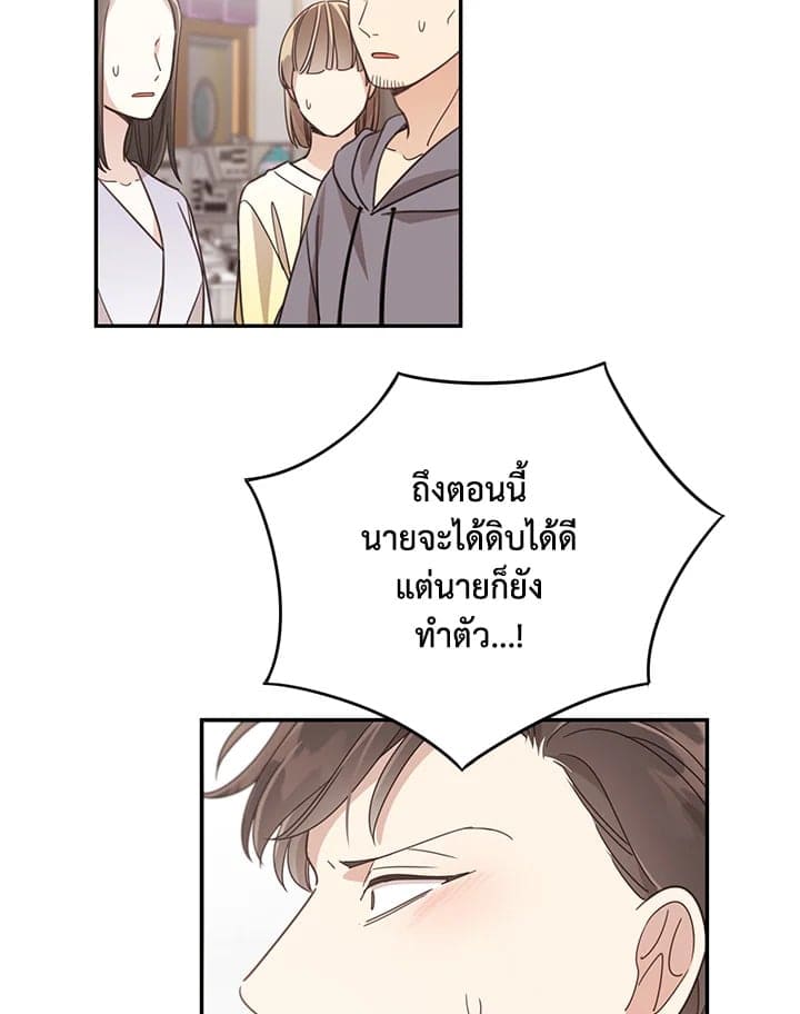 Shuffle ตอนที่ 55 (50)