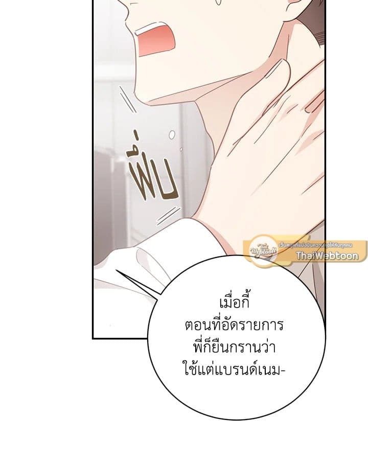 Shuffle ตอนที่ 55 (51)