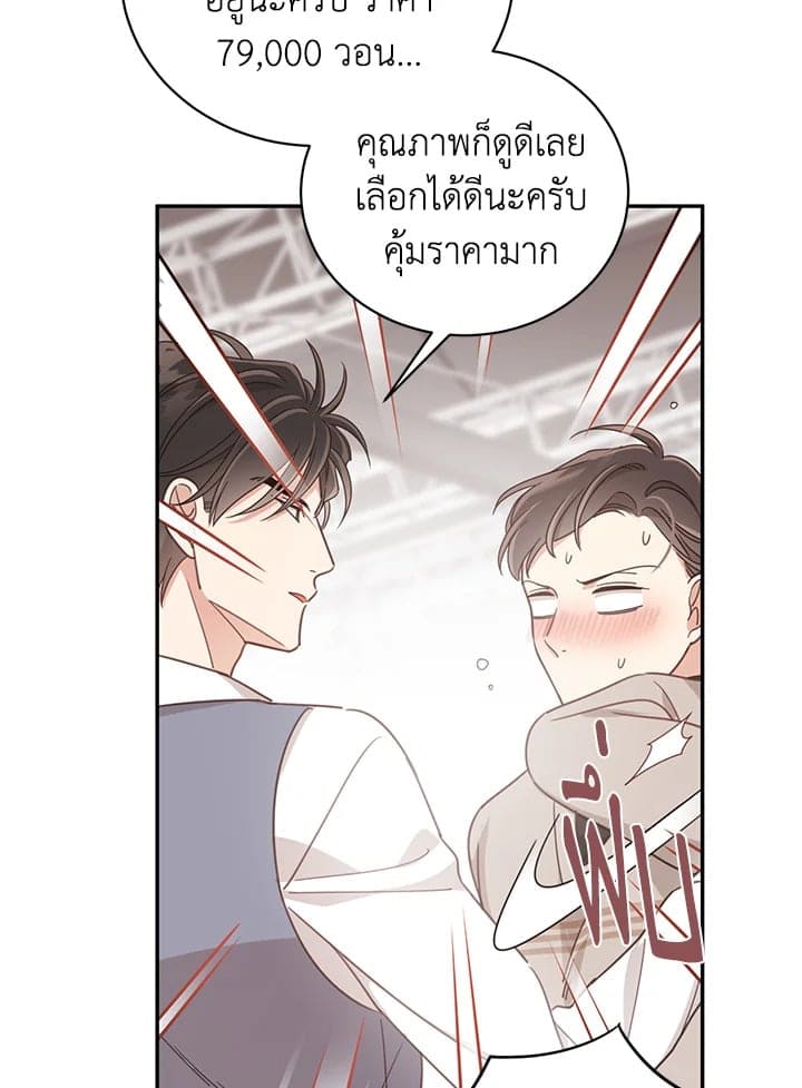 Shuffle ตอนที่ 55 (53)