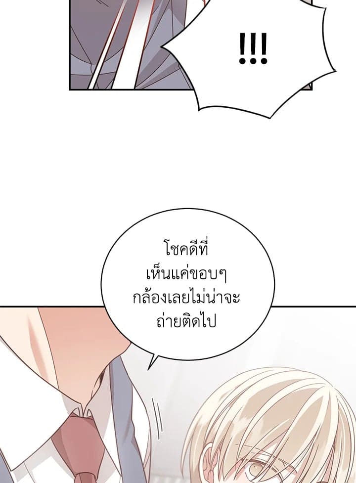 Shuffle ตอนที่ 55 (54)