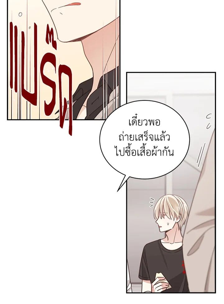 Shuffle ตอนที่ 55 (58)