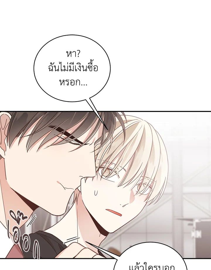 Shuffle ตอนที่ 55 (59)