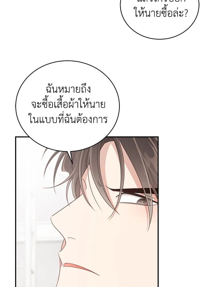 Shuffle ตอนที่ 55 (60)