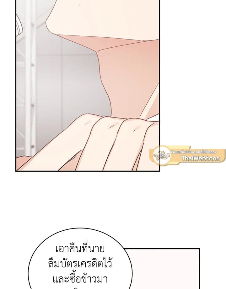 Shuffle ตอนที่ 55 (61)