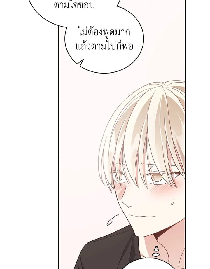 Shuffle ตอนที่ 55 (62)