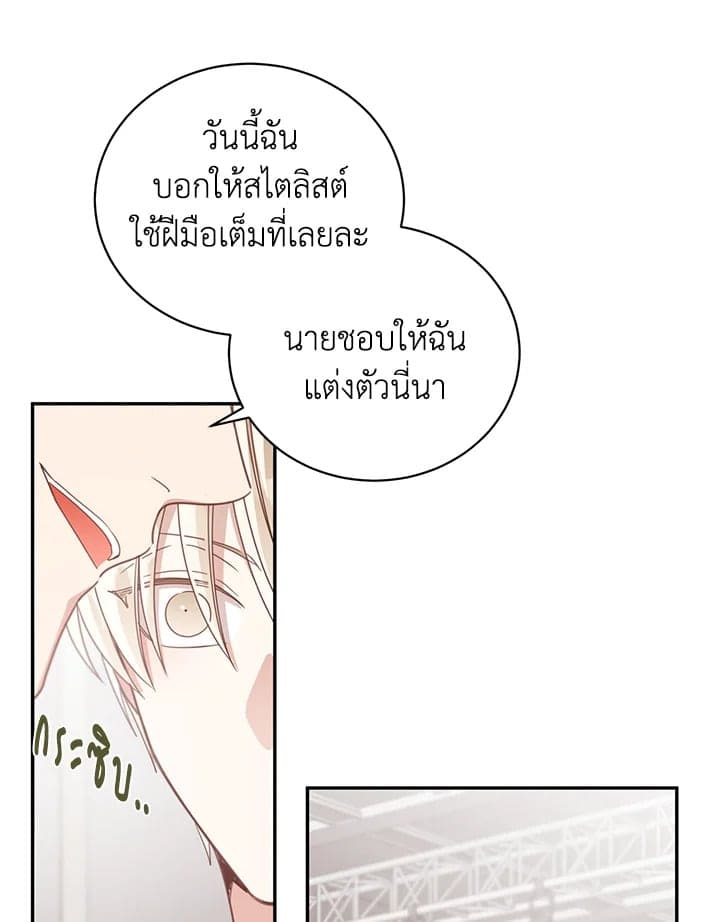 Shuffle ตอนที่ 55 (65)