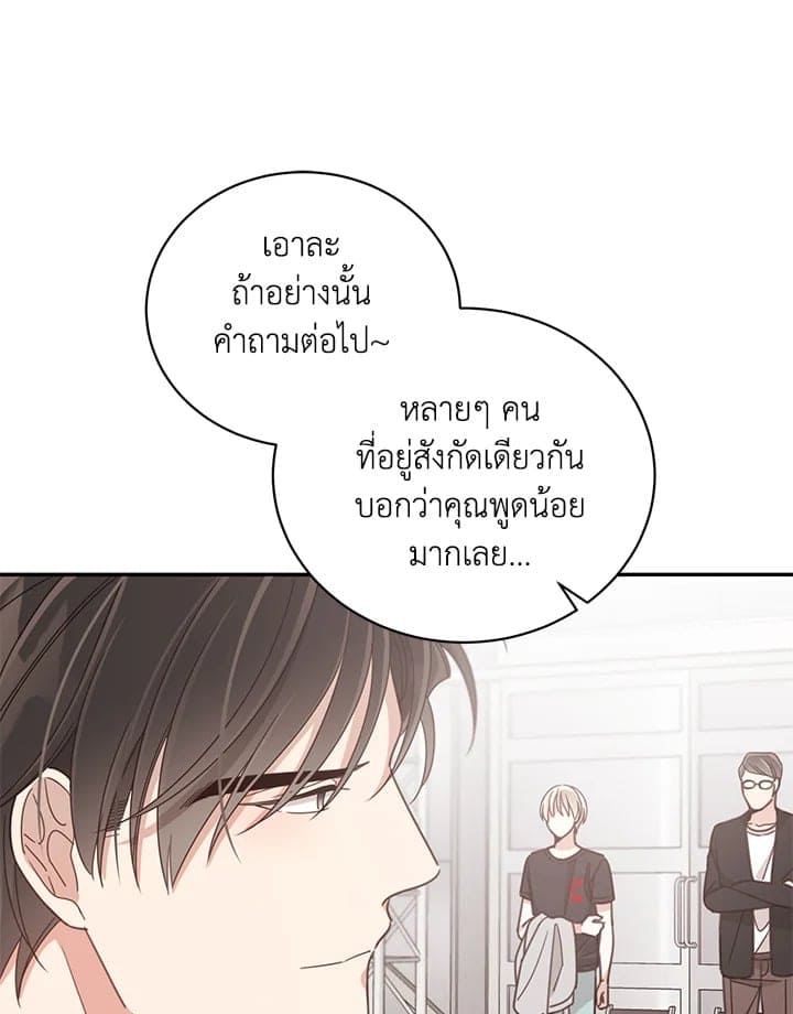 Shuffle ตอนที่ 55 (67)