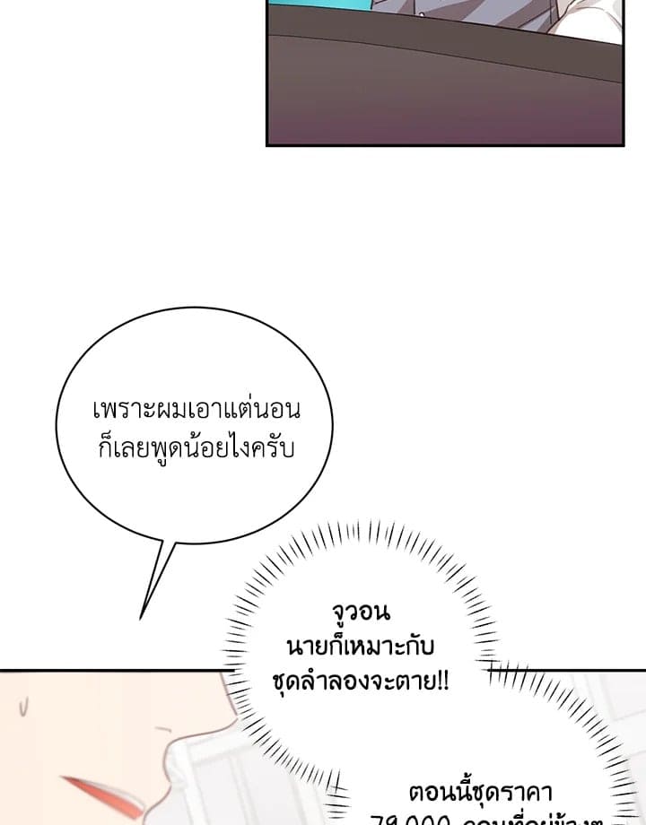 Shuffle ตอนที่ 55 (70)