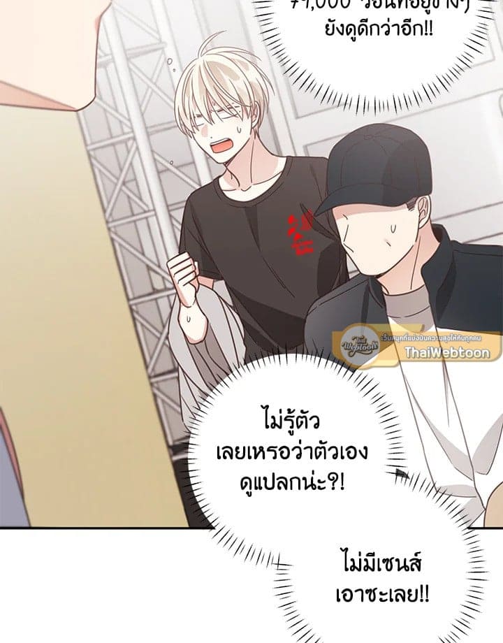 Shuffle ตอนที่ 55 (71)