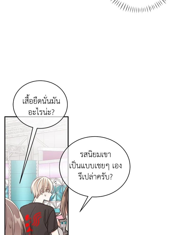 Shuffle ตอนที่ 55 (72)