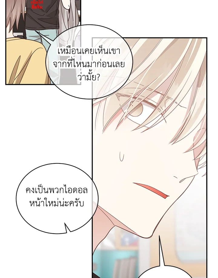 Shuffle ตอนที่ 55 (73)