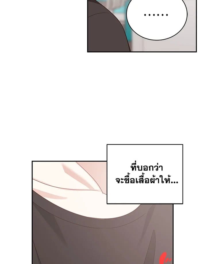 Shuffle ตอนที่ 55 (74)