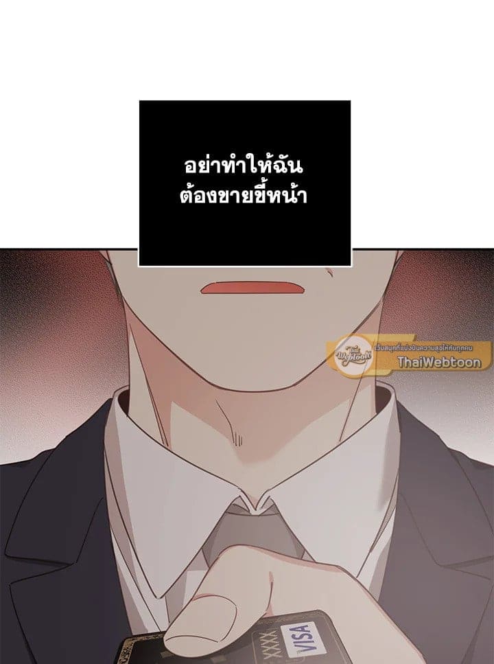 Shuffle ตอนที่ 55 (76)