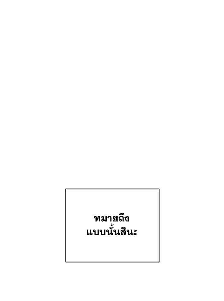 Shuffle ตอนที่ 55 (78)