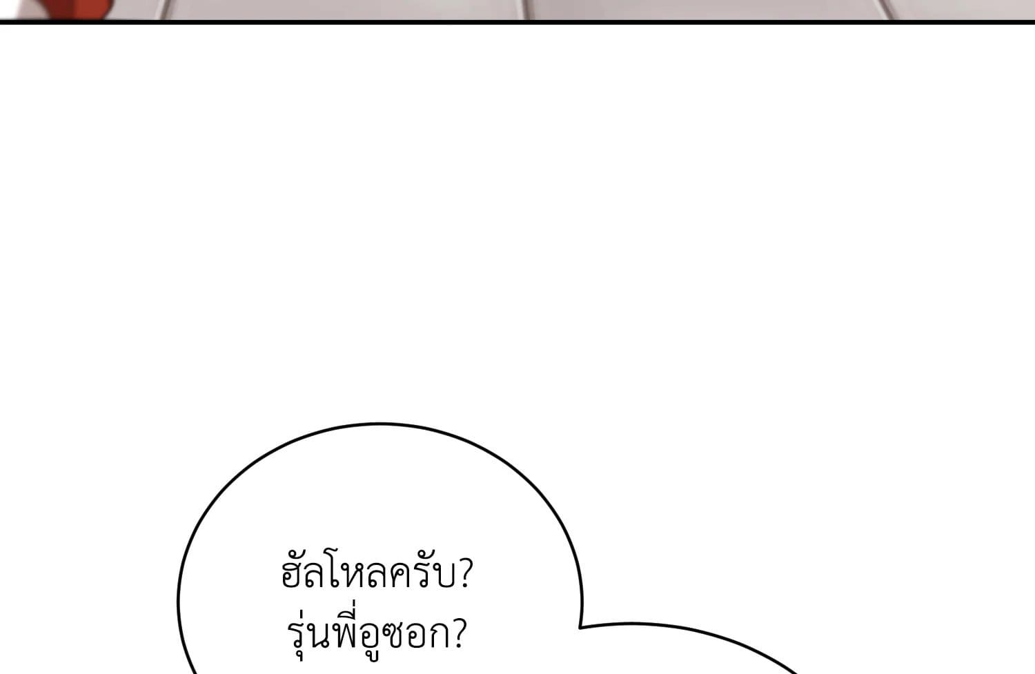 Shuffle ตอนที่ 55 (8)