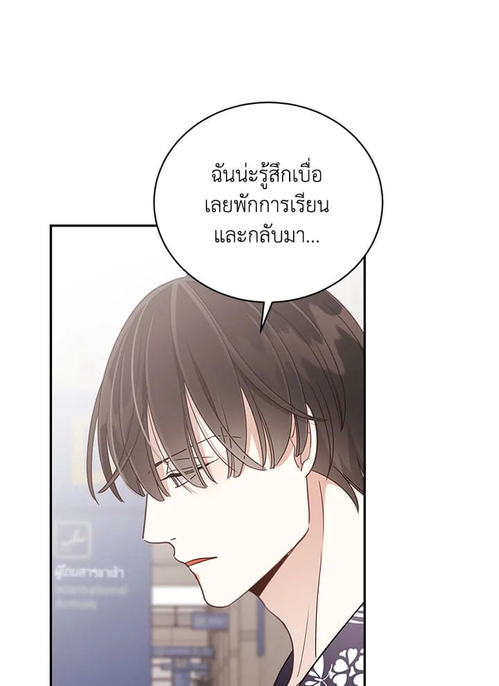 Shuffle ตอนที่ 55 (84)