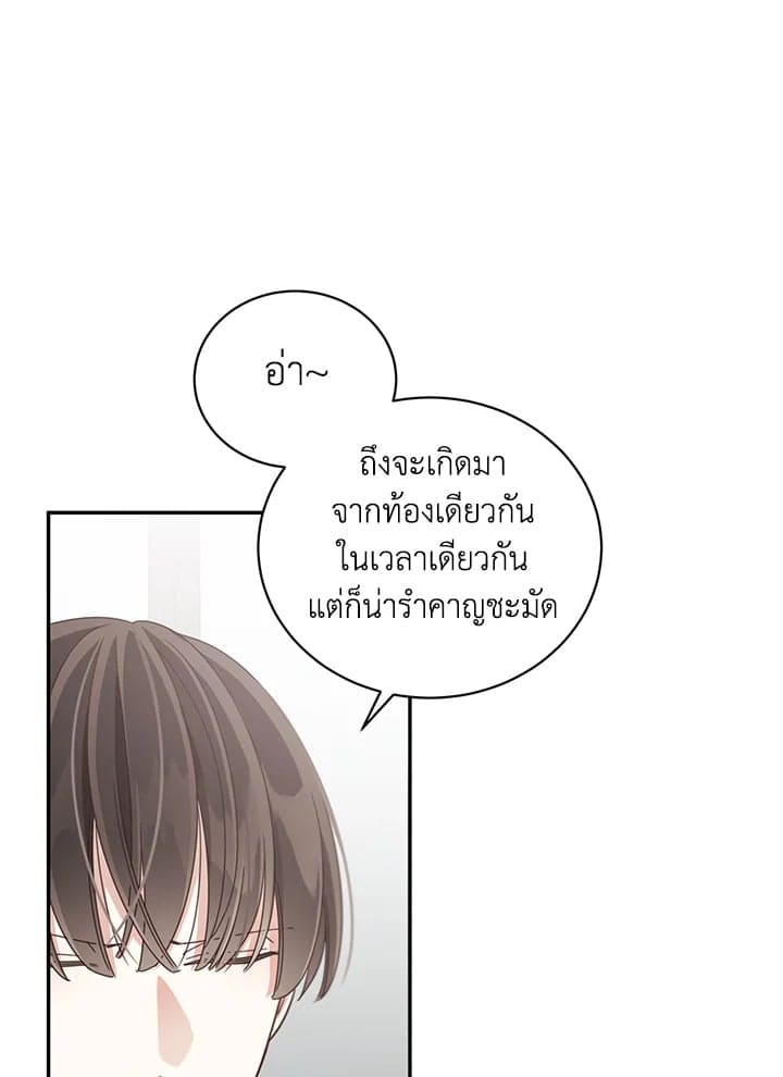 Shuffle ตอนที่ 55 (90)