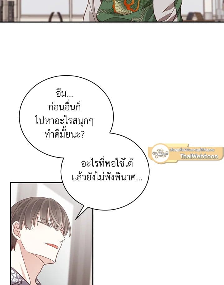 Shuffle ตอนที่ 55 (93)