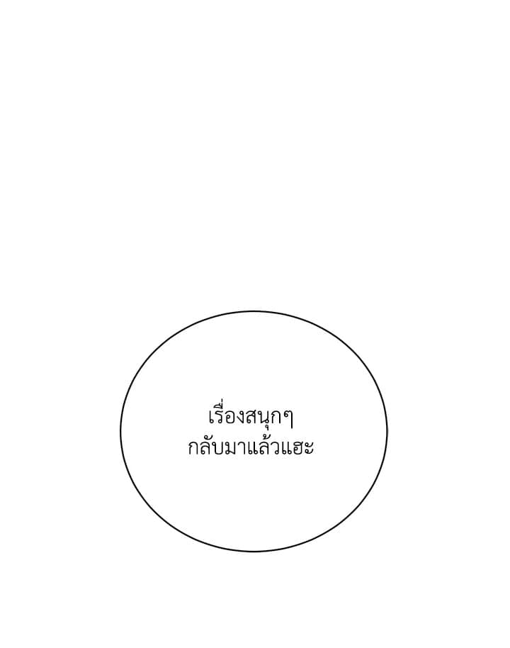 Shuffle ตอนที่ 55 (98)