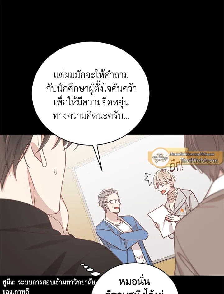 Shuffle ตอนที่ 56 (10)