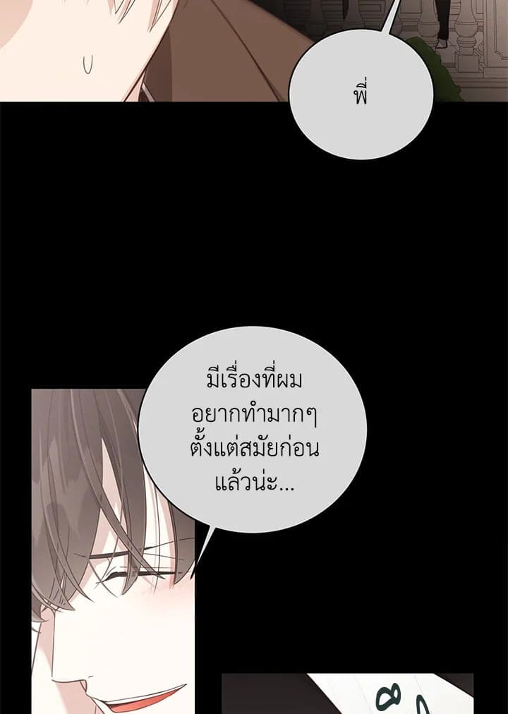 Shuffle ตอนที่ 56 (100)