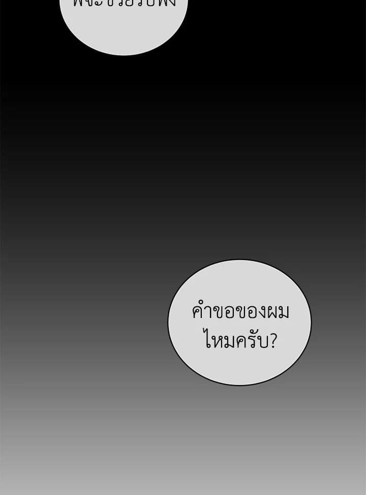 Shuffle ตอนที่ 56 (106)