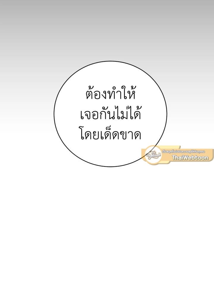 Shuffle ตอนที่ 56 (107)