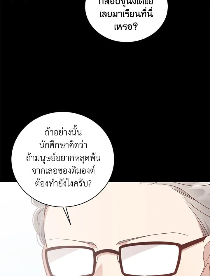 Shuffle ตอนที่ 56 (11)