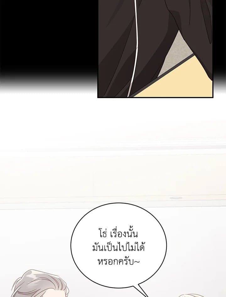 Shuffle ตอนที่ 56 (14)