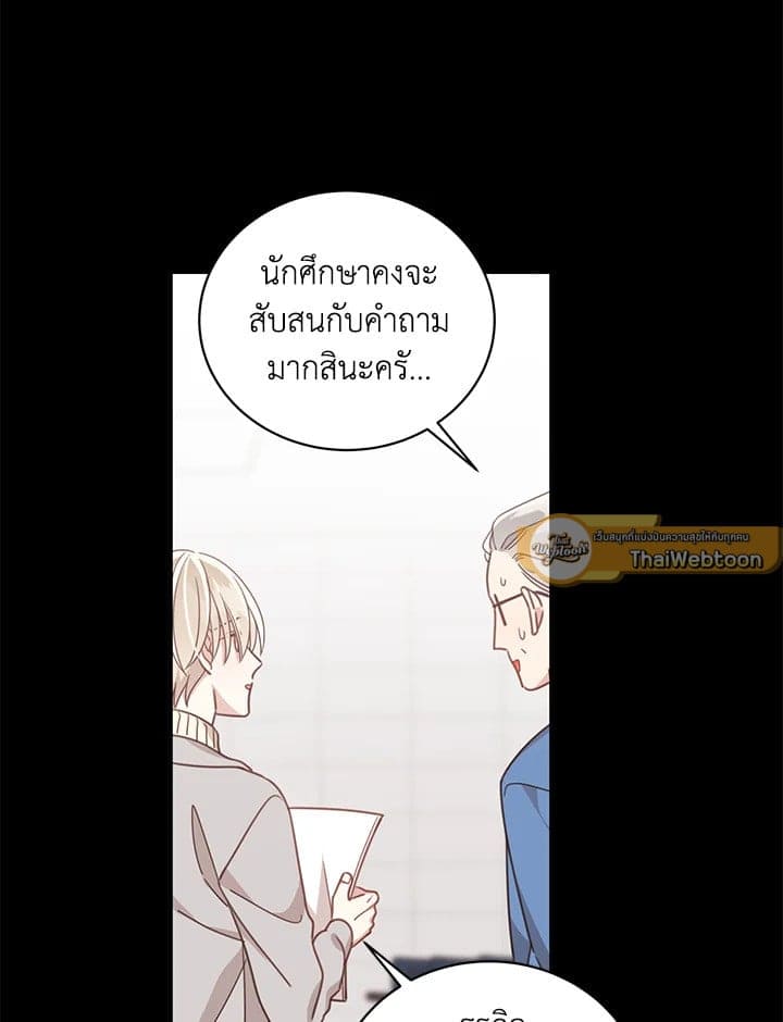 Shuffle ตอนที่ 56 (17)