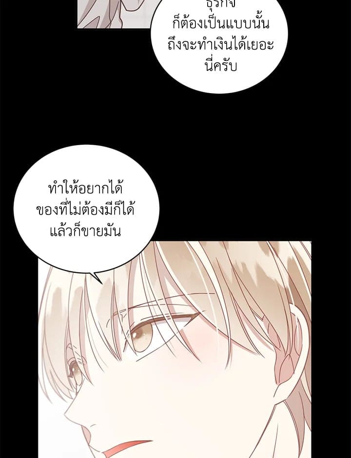 Shuffle ตอนที่ 56 (18)