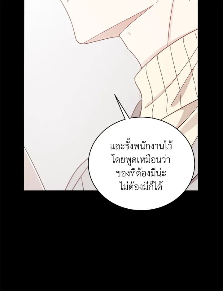 Shuffle ตอนที่ 56 (19)