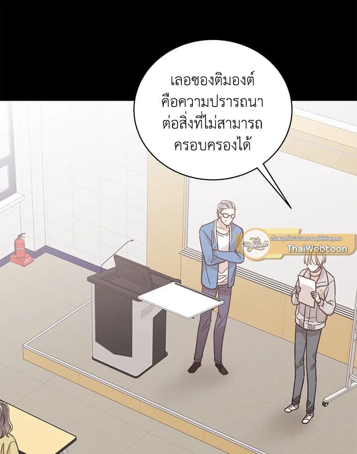 Shuffle ตอนที่ 56 (2)