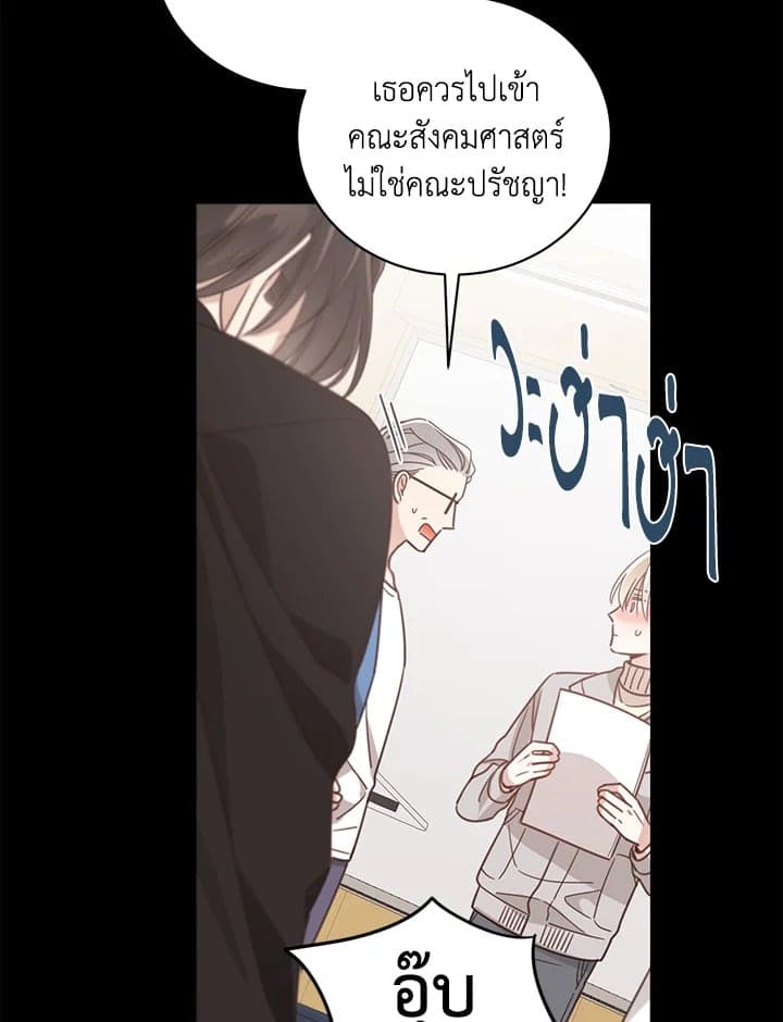 Shuffle ตอนที่ 56 (21)