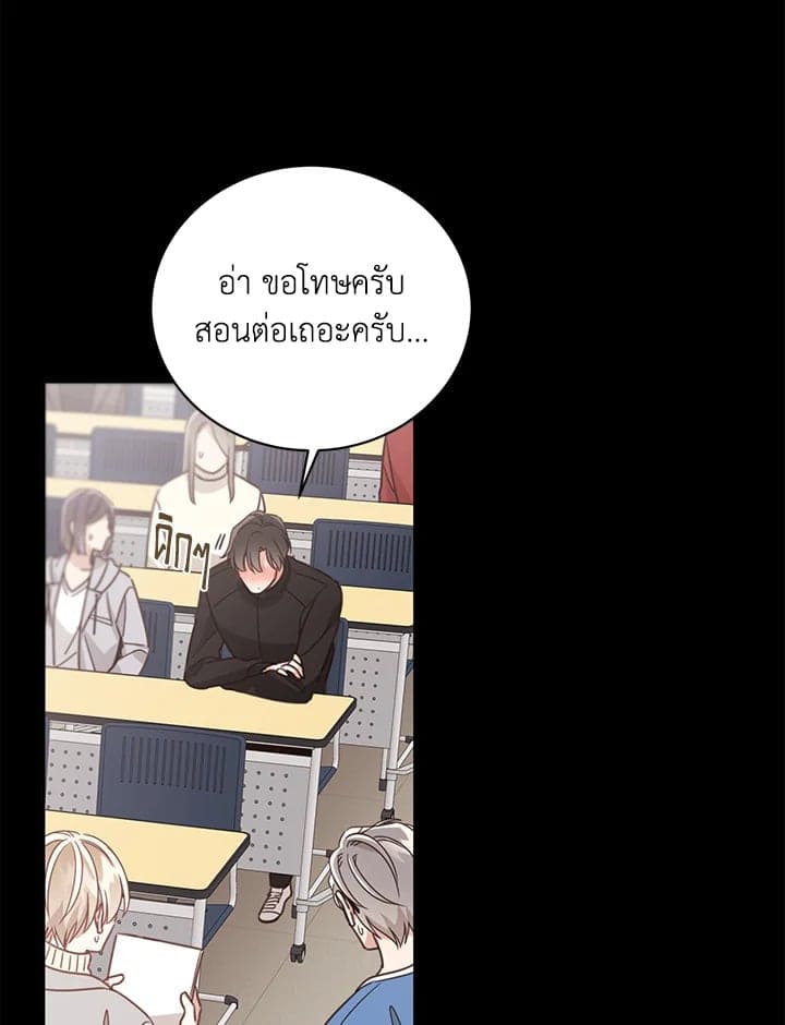 Shuffle ตอนที่ 56 (24)