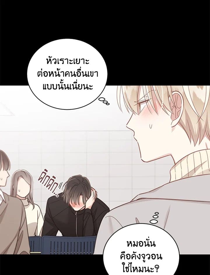 Shuffle ตอนที่ 56 (26)