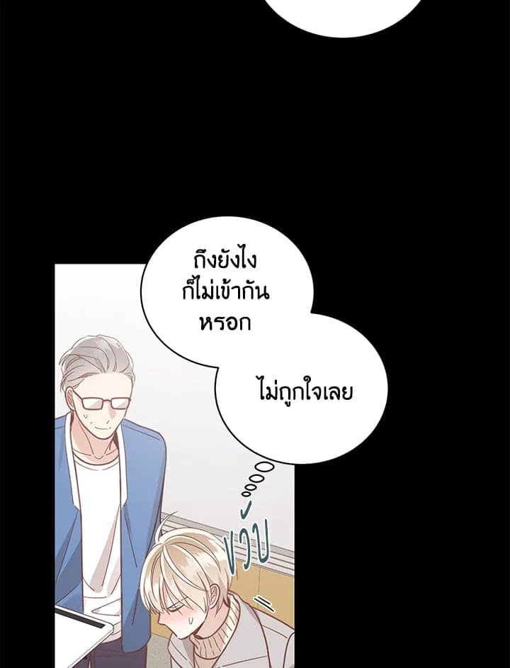 Shuffle ตอนที่ 56 (27)