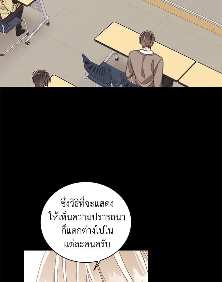 Shuffle ตอนที่ 56 (3)