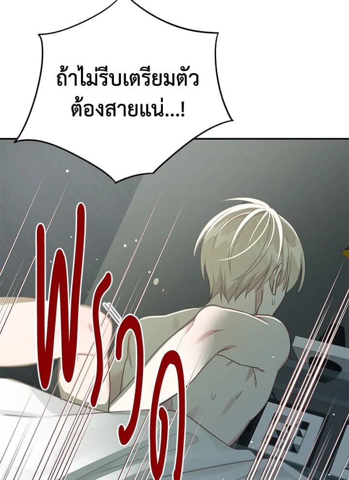 Shuffle ตอนที่ 56 (40)