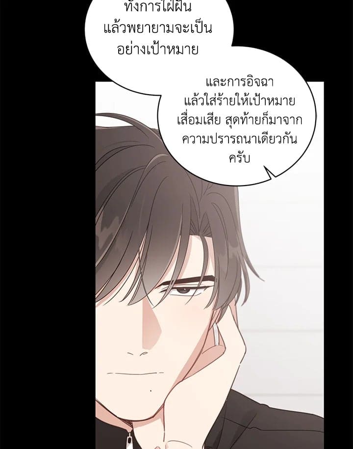 Shuffle ตอนที่ 56 (5)