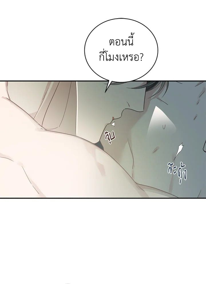 Shuffle ตอนที่ 56 (52)