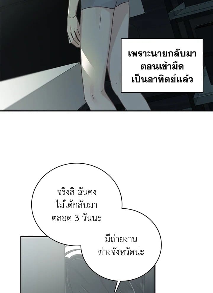 Shuffle ตอนที่ 56 (57)