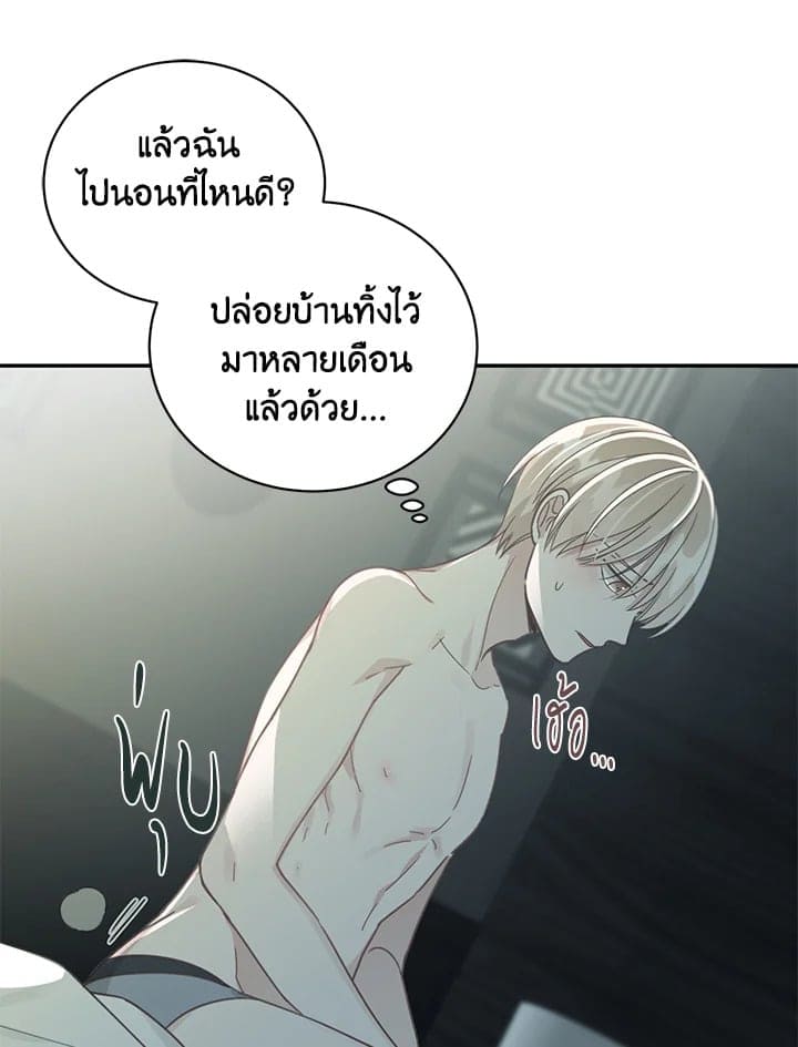 Shuffle ตอนที่ 56 (60)