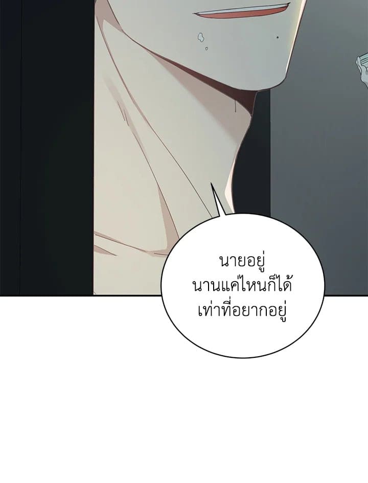 Shuffle ตอนที่ 56 (64)