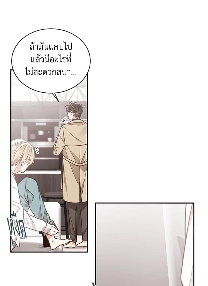 Shuffle ตอนที่ 56 (68)