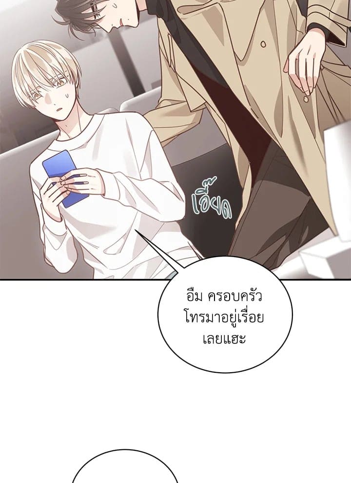 Shuffle ตอนที่ 56 (70)