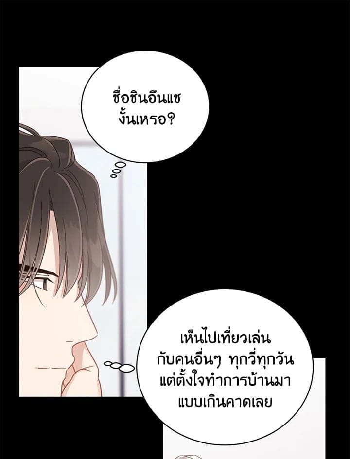 Shuffle ตอนที่ 56 (8)